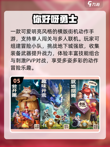 🔥2025最燃勇者游戏TOP榜🎮截图6