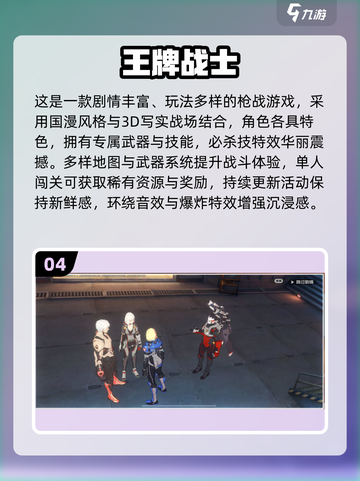 🔥2025腾讯射击游戏大合集💥免费畅玩推荐！🎮截图5