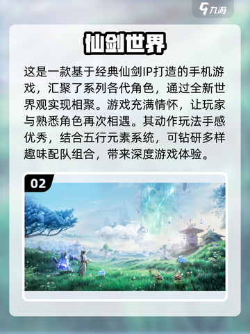 2025热门手游🔥好玩到停不下来！🎮截图3