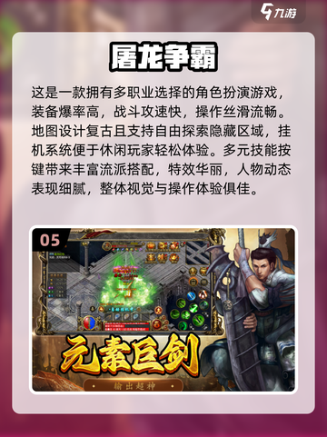 🔥2025男生必玩免费游戏榜！🎮截图6