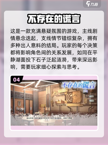 2024日本恋爱游戏🔥超全汇总，爆款推荐不容错过！截图5