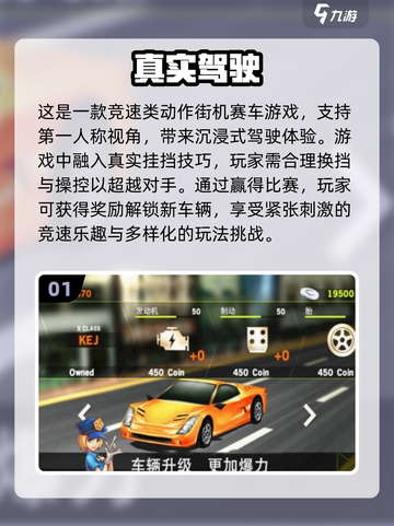 🚗2025年必玩的真实驾驶汽车游戏推荐！🔥截图2