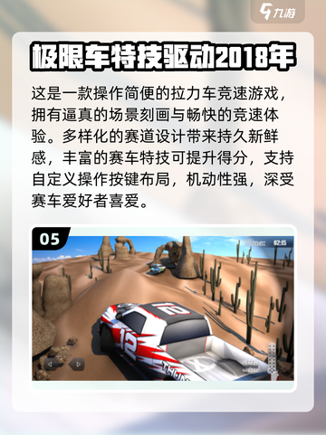 🔥2018耐玩免费手游大集合！🎮截图6