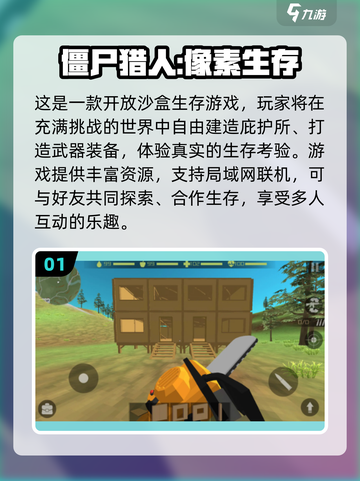 🔥2025爆款僵尸游戏合集来袭！🎮截图2