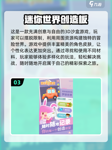 2024必玩🔥手游沙盒游戏下载分享🎉截图4