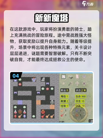 👸🏻爬塔解救公主！2025必玩🔥高难度塔防游戏排行💥截图5