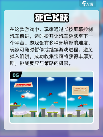 🔥2024十大最难手游🔥人气爆款挑战极限！截图6