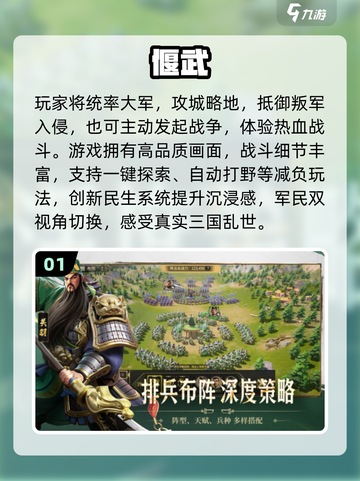 🔥2025战略游戏TOP榜💥耐玩神作推荐！🎮截图2