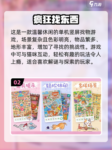 🔥2025超好玩找东西游戏合集！隐藏高手必玩！🕵‍♀✨截图3