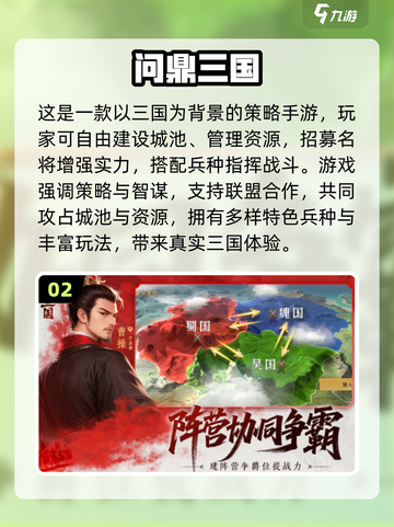 🔥2025最燃国战手游排行榜来袭！🎮截图3