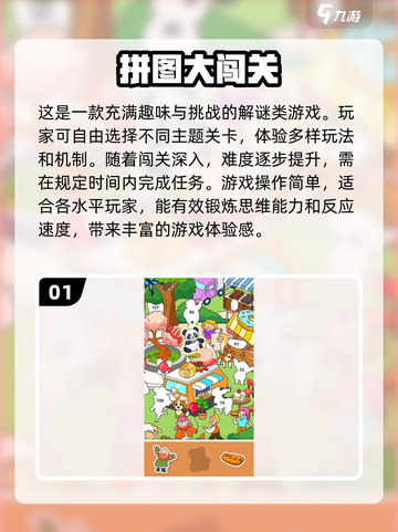 2024超🔥方块拼图游戏攻略下载推荐🎉截图2