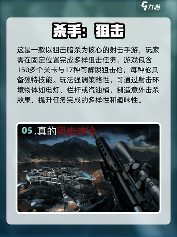 🔥2025单机射击手游TOP榜🎮截图6
