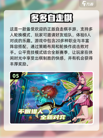 🎉2024超有趣！四人轮换游戏大揭秘🔥截图6
