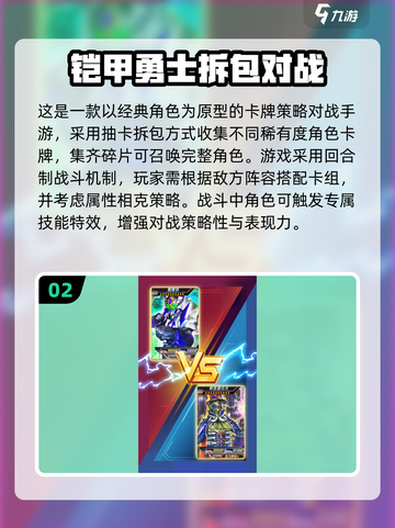 🔥2025正版铠甲勇士手游合集来袭！🎮截图3