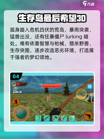 🔥2025最火希望手游TOP5💥截图5