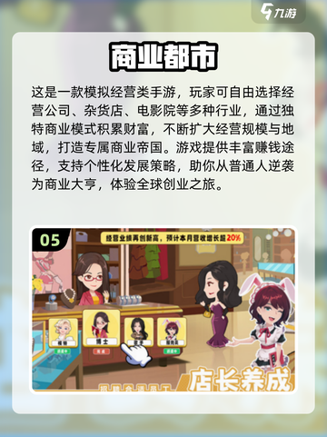 🔥2025最新！免费管理公司游戏合集🎮💼截图6