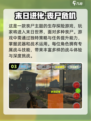 🔥2025必玩丧尸末日生存游戏合集🎉截图4