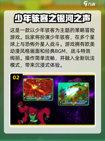 少年骇客🔥免费漫改手游下载合集🎉截图3