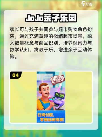 🎉亲子互动手游TOP榜！2025最新合集推荐截图5