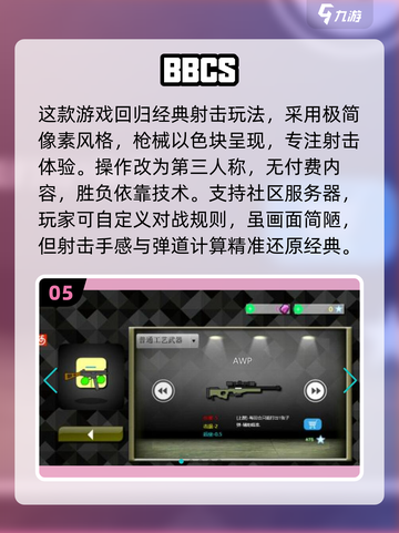 🔥2025最耐玩反恐手游推荐！💥截图6