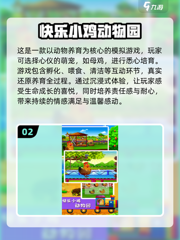 🐔爆款推荐！2025超火小鸡快跑游戏下载来袭🔥截图3