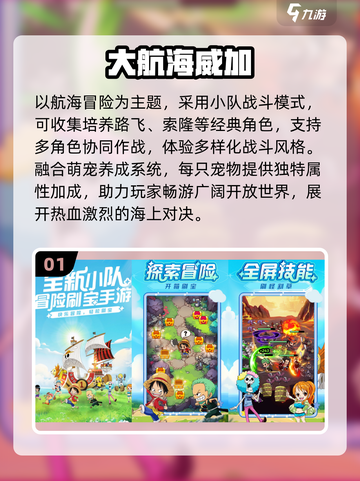 2025航海手游TOP5🔥超好玩推荐！⛵截图2