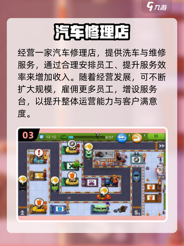 🔧2025超火修车手游推荐！轻松下载畅玩~截图4