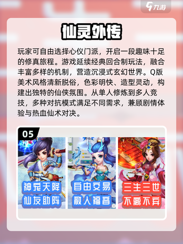 🔥2025人魔仙手游排行榜出炉！道士职业强势登顶✨截图6
