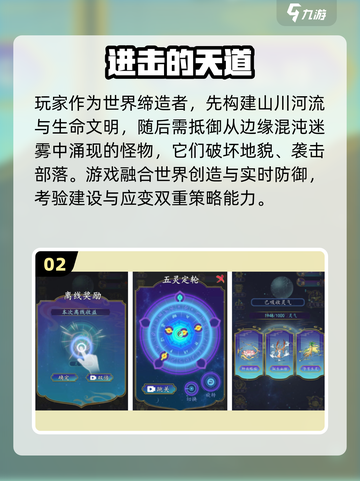 🔥2025最火创世神游戏TOP榜！🎮截图3