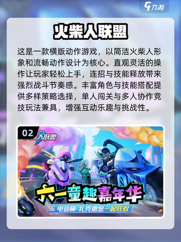 🔥经典火柴人游戏大集合，带你重回2025 nostalgic days！截图3