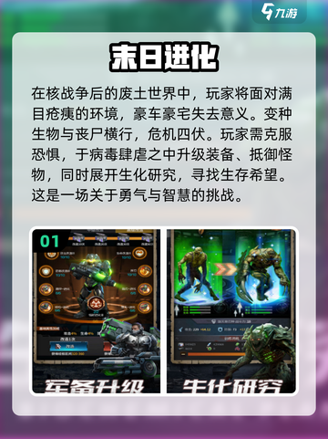 🔥2025必玩！经典末日拼图游戏合集🎉截图2