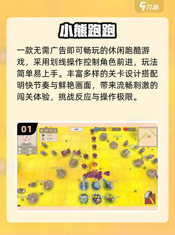 🐻2025最火小熊手游TOP5曝光！🔥截图2