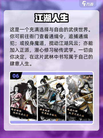🔥2024十大必玩单机角色手游🔥截图7