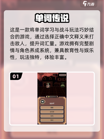 2025超好玩英语单词手游合集来了！📚🎮截图2