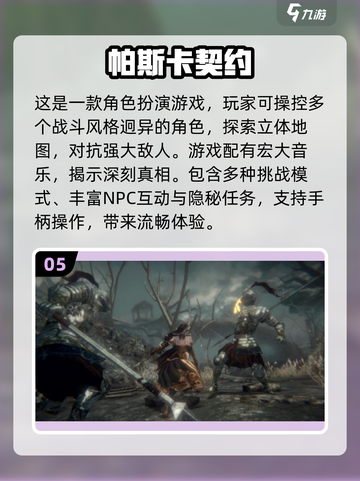 🔥2024必玩！精品泰坦手游合集💥截图6