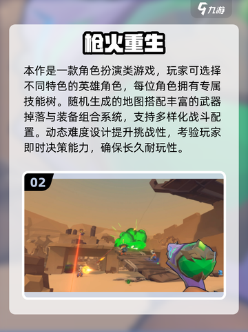 90年代异形射击游戏TOP榜🔥🎮截图3