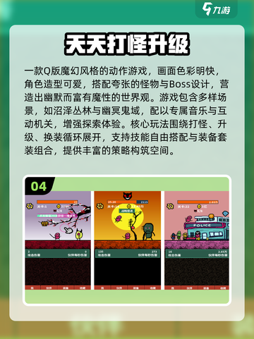 🔥2025装备升级手游TOP榜💥截图5