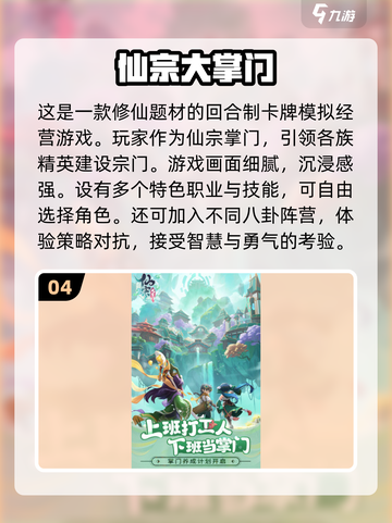 2024必玩！超🔥Q版仙侠游戏合集🌟截图5