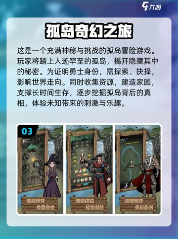 🔥2024必玩！免费奇幻手游大全✨截图4