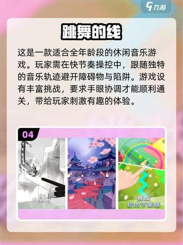 🎵2024超火音乐手游推荐，玩到停不下来！🔥截图5