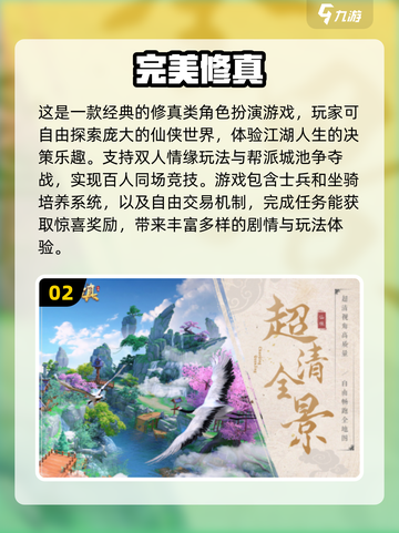 🔥2018超火爆仙侠手游排行榜🔥📌截图3
