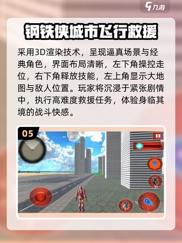 🔥2025必玩漫威手游TOP5💥截图6