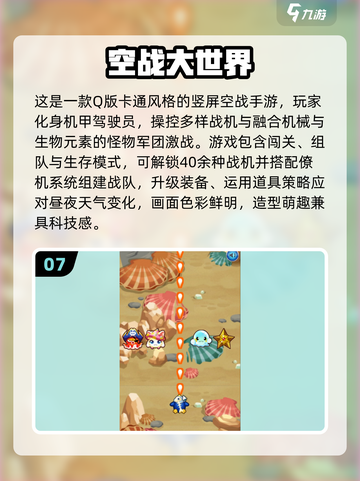 2025超🔥打飞机游戏合集来袭！🎮💥截图8