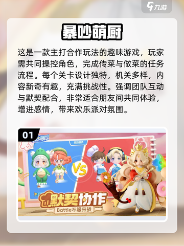 2025同学聚会必玩🔥多人游戏推荐✨截图2