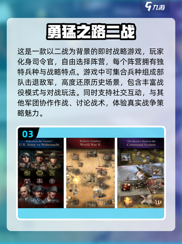 🔥2025最🔥二战射击手游合集💥玩到停不下来！截图4