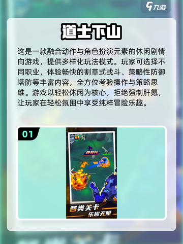 道士职业打僵尸🔥符咒游戏推荐2025💥🎮截图2
