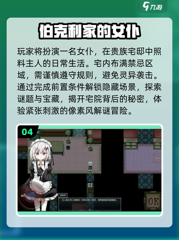 🔥2025必玩女主游戏Top10💥截图5