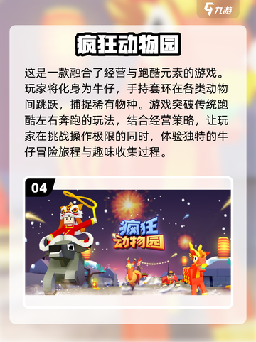 🔥2022超全单机手游免费下载清单🎉截图5
