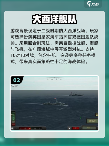 🔥2025最燃军舰游戏TOP榜💥海战迷必玩⛵🔥截图3