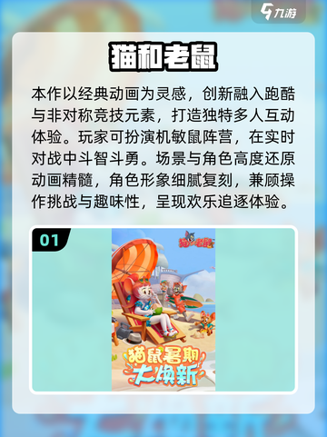 🐭爆款推荐！2025超好玩老鼠游戏排行来袭！🎮🔥截图2